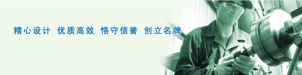 质量体系-东莞电机